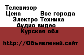 Телевизор Sony kv-29fx20r › Цена ­ 500 - Все города Электро-Техника » Аудио-видео   . Курская обл.